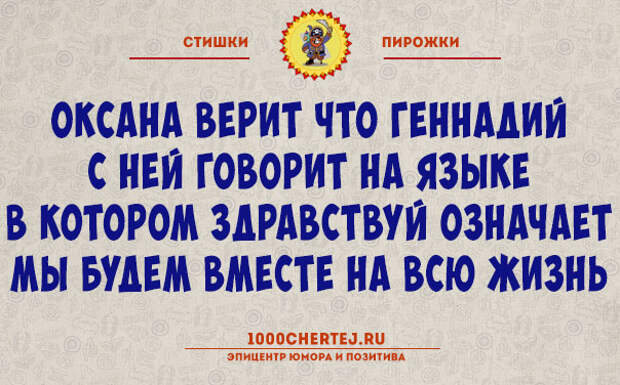 Пирожки татьяны мужицкой. Стишки-пирожки смешные. Стихи пирожки. Стишки пирожки Веселые. Пирожки стишки стишки пирожки.