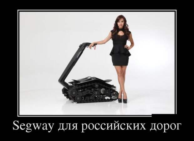 Демотиваторы (30 фото)