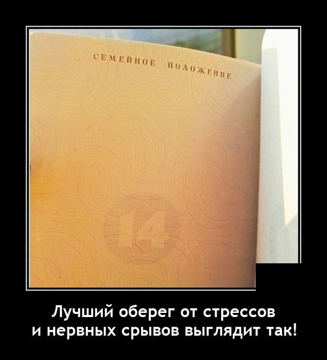 Демотиватор про паспорт