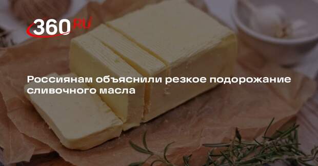 Глава Petrova 5 Consulting Петрова: масло подорожало из-за роста цен на сырье