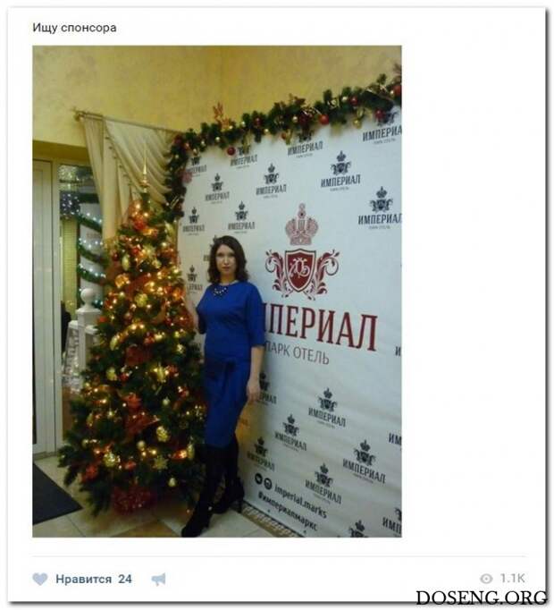 Девушки ищут спонсоров