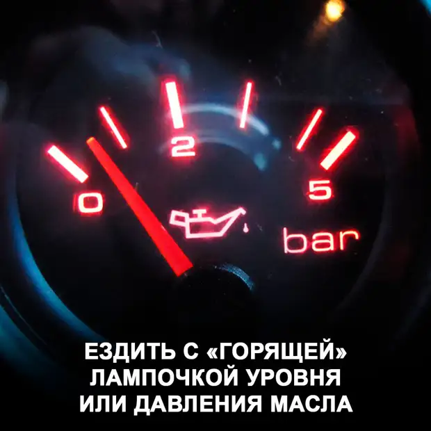 Никогда так не делайте: самые «надёжные» способы убить автомобиль