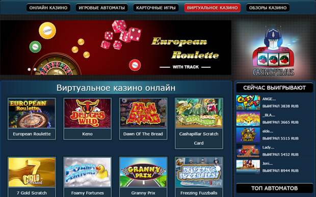 игровые аппараты онлайн
