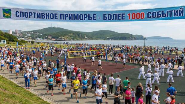 В Приморье пройдёт более 1000 физкультурных и спортивных мероприятий в 2026 году