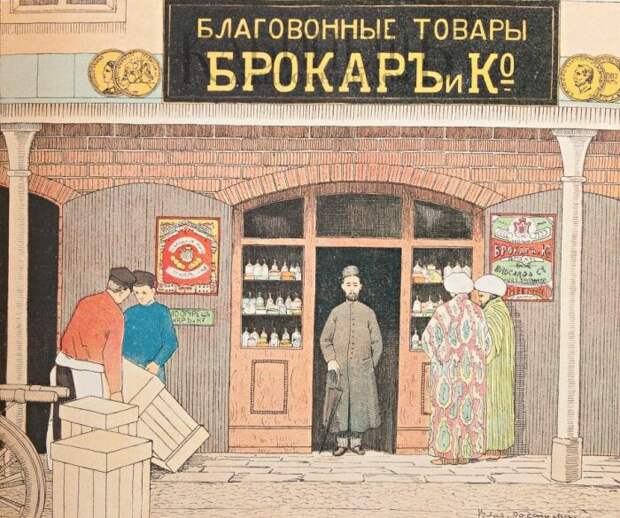 Магазин «Брокаръ и Ко». / Фото: www.stoneforest.ru