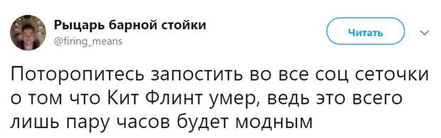 Кит Флинт из Продиджи умер