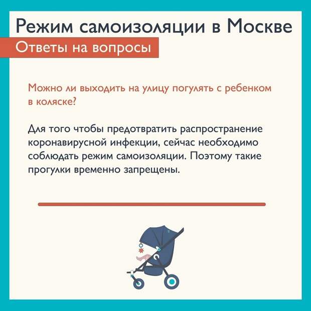 Москвичам рекомендовали воздержаться от пробежек и прогулок с детьми