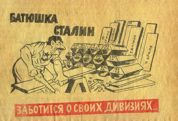 Немецкая пропаганда