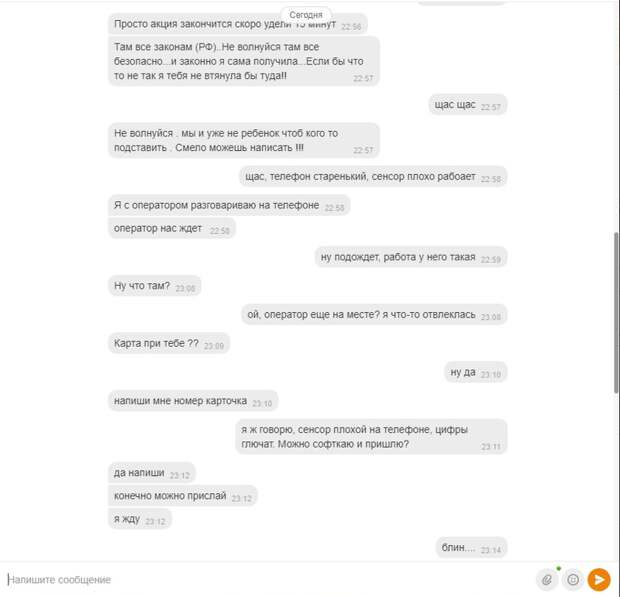 Как меня мошенник развести пытался Как меня мошенник развести пытался одноклассники, разводилово, типасбербанк