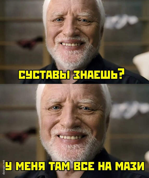 смешные мемы