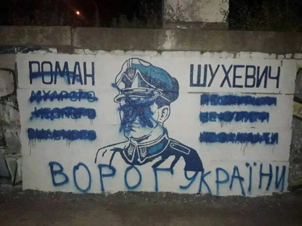 В Днепропетровске подпольщики закрасили граффити с изображением украинского нациста