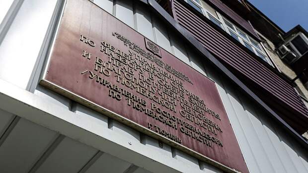 Роспотребнадзор может проконсультировать тюменцев по вопросам оказания медицинских услуг