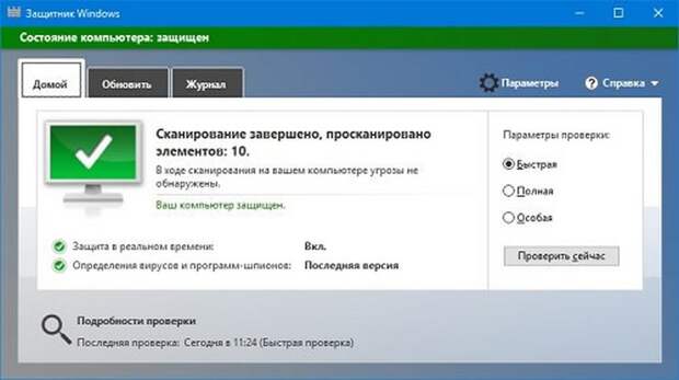 Малоизвестные возможности и фишки Windows 10