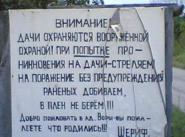 Увлекательные будни самого ответственного человека - охранника (19 фото)