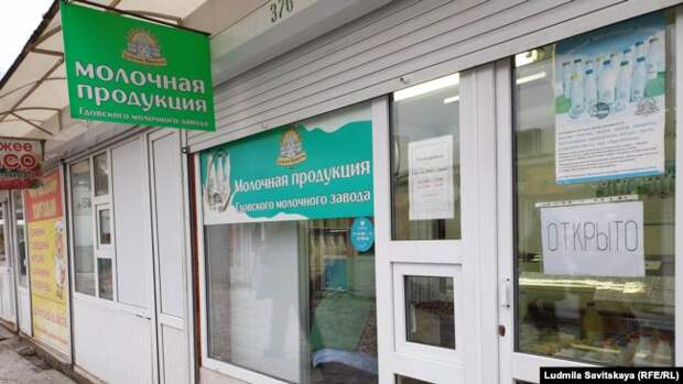 Продуктовый рынок в Пскове