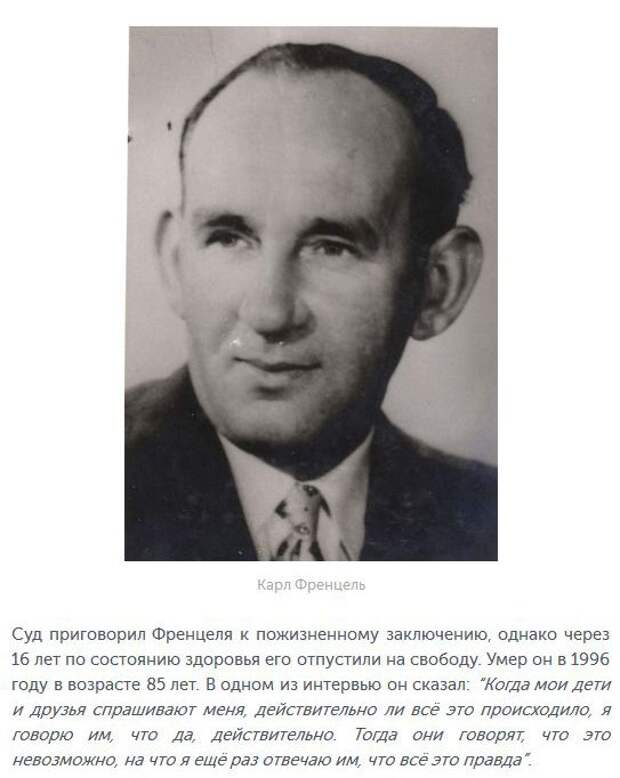 Палачи Третьего рейха, наказанные спустя долгие годы (20 фото)