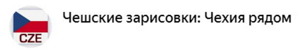 Россия запретила ввоз чешских кормов для животных. Началось