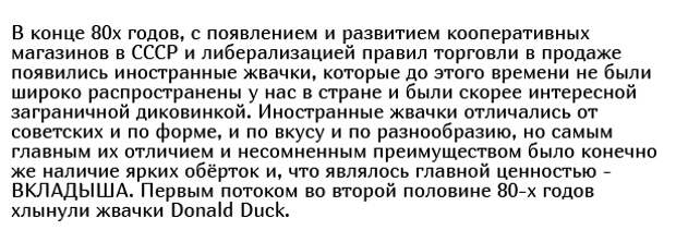 Как фантики от жвачек стали детской валютой в конце 80-х и начале 90-х годов (17 фото)