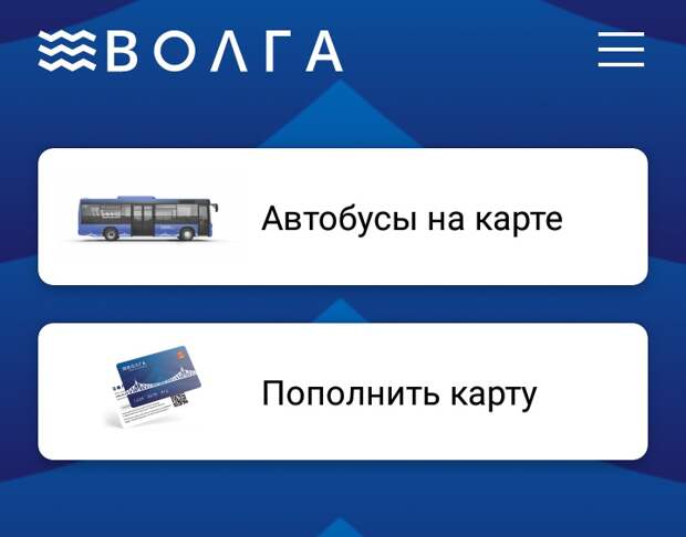 Транспортная карта волга