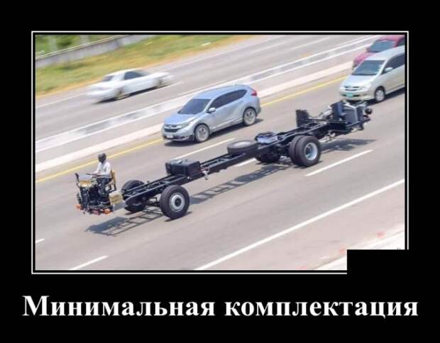 Демотиваторы (30 фото)