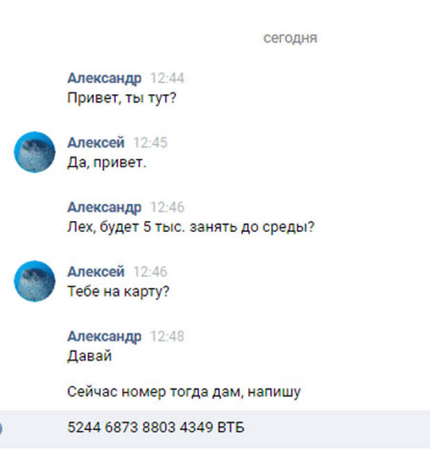 Номер тогда