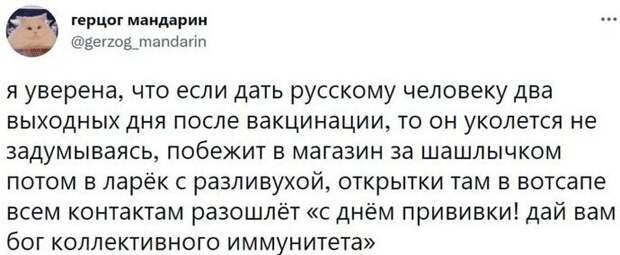 9. В каждой шутке есть доля правды