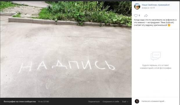 Управляющая компания свиблово. Свиблово надпись. Бывшие надпись.