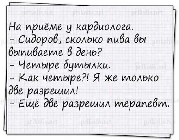 Лучший юмор для начала рабочей недели)