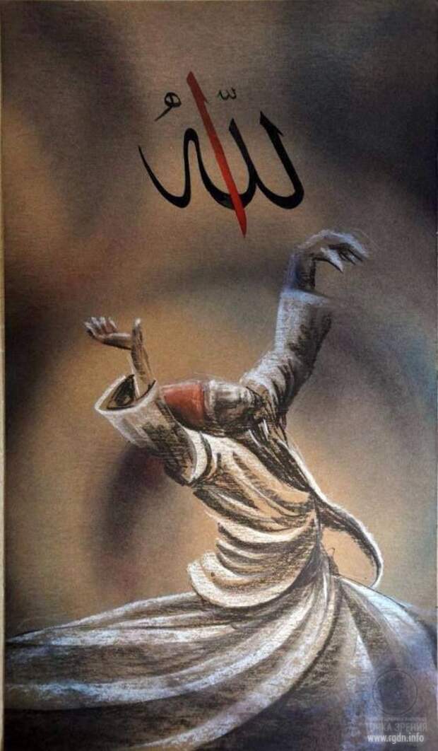 суфизм