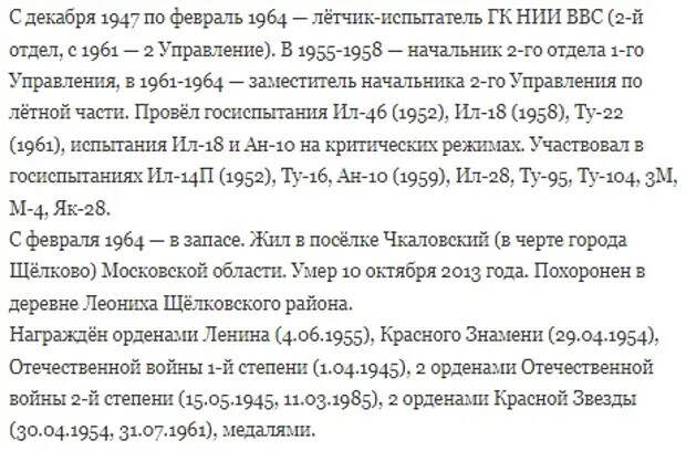 Этот день в авиации. 16 февраля