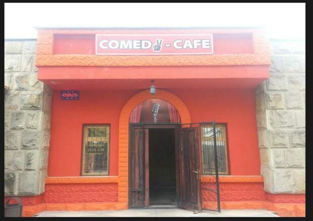 Больше не работает: Comedy-Cafe, бар, паб, Приднестровье