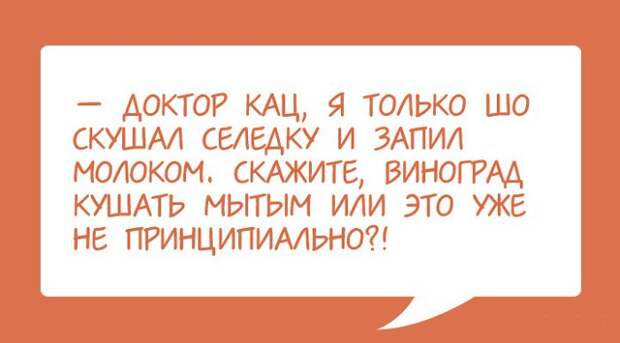 Картинки по запросу одесские анекдоты