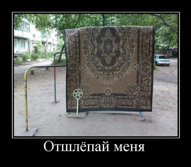 Подборка смешных демотиваторов для позитива (11 фото) Подборка смешных демотиваторов для позитива (11 фото)
