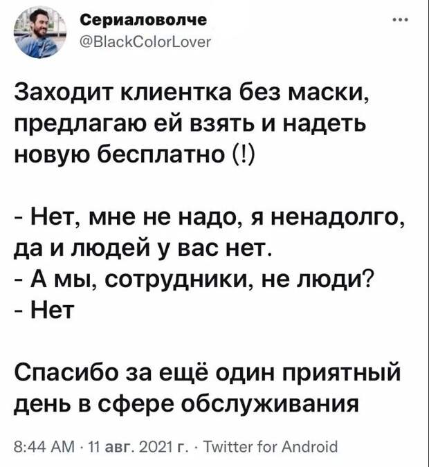 17. Такая вот... суровая правда жизни