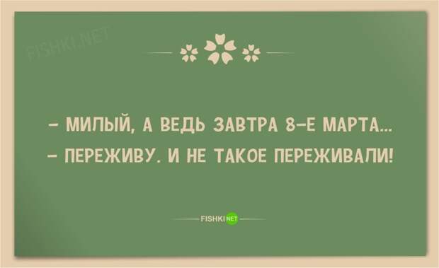 25 веселых открыток в честь 8 марта 8 марта, девушки, открытки, юмор