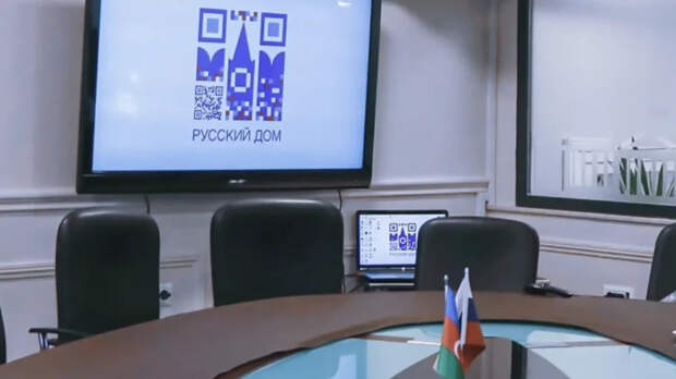 Глава МИД Азербайджана Байрамов: ликвидация "Русского дома" в Баку завершена