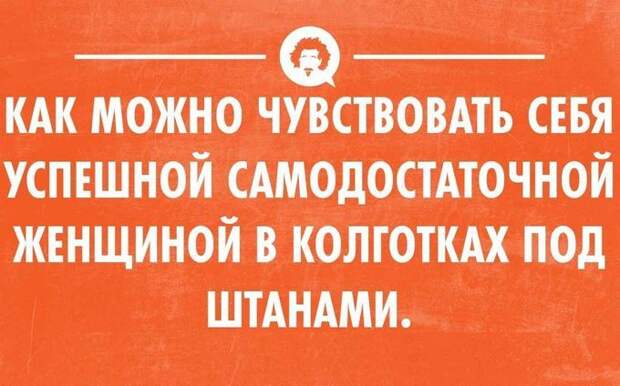 30 жизненных открыток для отличного настроения жизнь, открытка, позитив, юмор