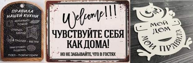 смешные юмористические прикольные таблички на забор дом