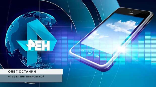 Отец Блиновской заявил о стрессе блогерши в колонии