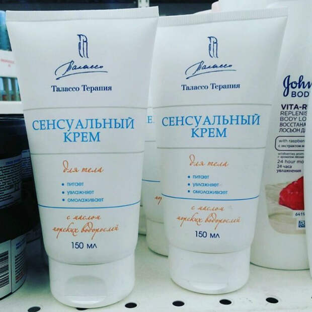 «Дорогой, купи мне что-то сенсуальное в Ашане!» | Фото: Surfingbird.