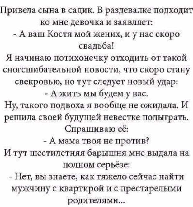 Шутки о жизни. Много позитива