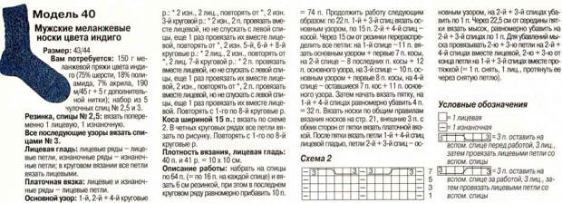 Как легко и быстро связать носки спицами своими руками