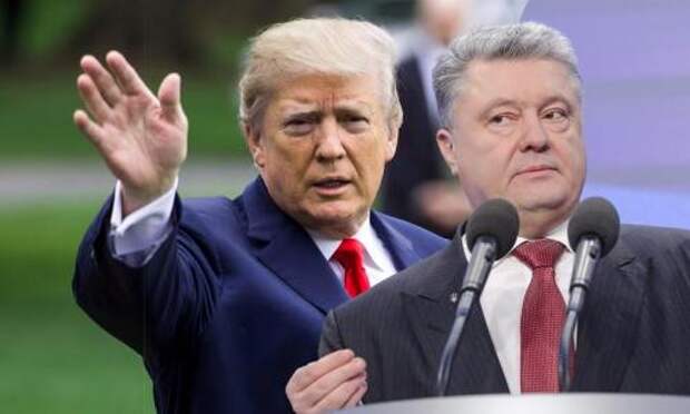 Порошенко получил пощечину от Трампа