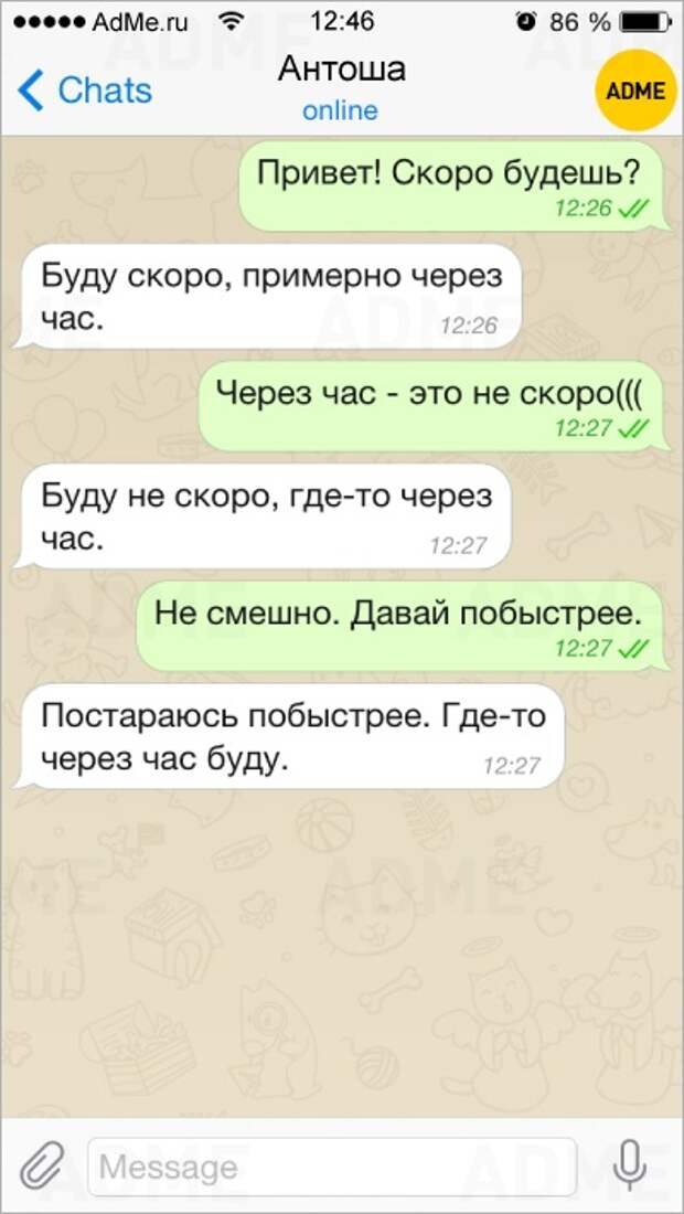 16 СМС о том, что в понедельник нам всем непросто