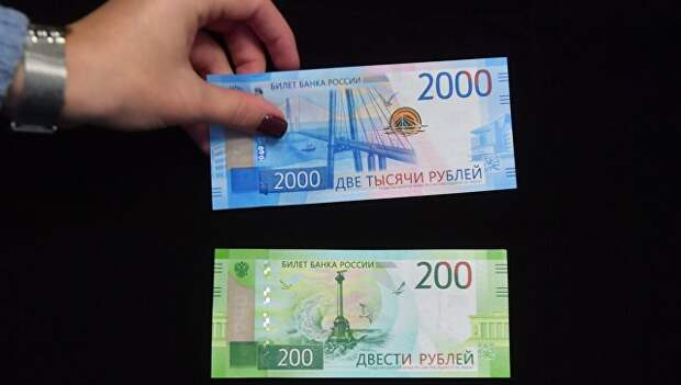 Новые банкноты Банка России номиналом 200 и 2000 рублей во время презентации в Москве. Архивное фото
