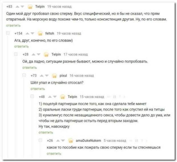 Смешные комментарии. Подборка chert-poberi-chert-poberi-04140618022020-9 картинка chert-poberi-04140618022020-9