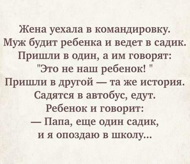 Несколько весёлых анекдотов для отличного настроения