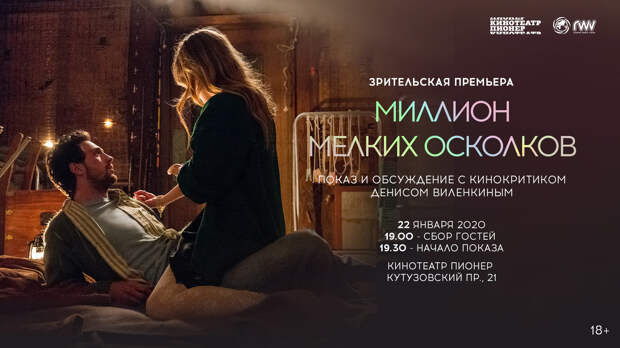 Собери «Миллион мелких осколков» первым Собери «Миллион мелких осколков» первым