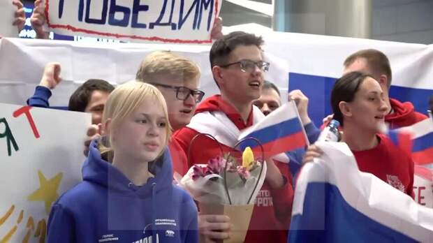 Российские паралимпийцы вернулись на родину после Игр в Италии