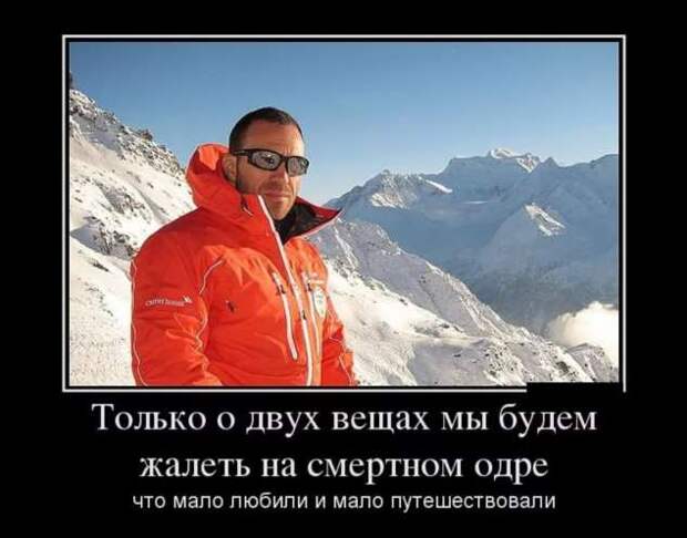 Демотиваторы. Подборка chert-poberi-dem-chert-poberi-dem-18020919052020-18 картинка chert-poberi-dem-18020919052020-18